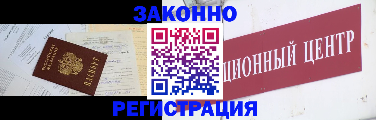 временная регистрация адрес в Рошале