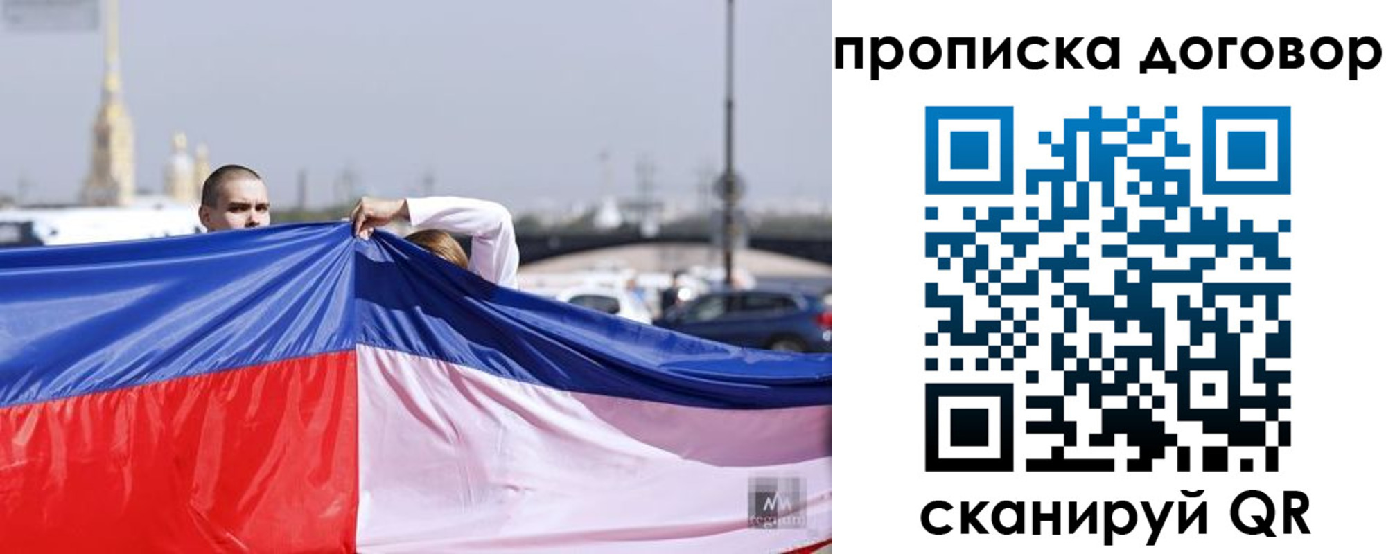 временная регистрация гарантия в Рошале