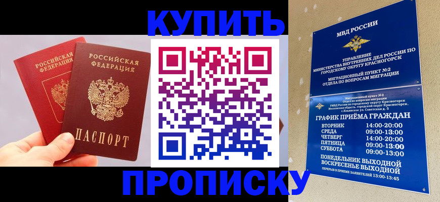 миграционный учет в Рошале